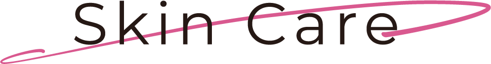 スキンケア