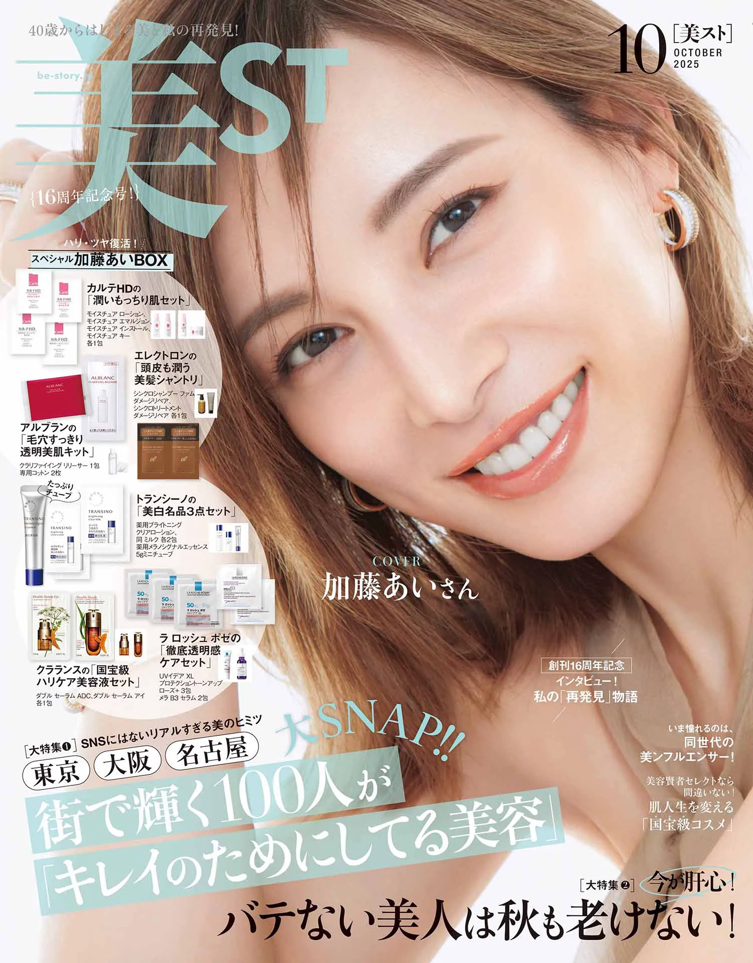 美ST