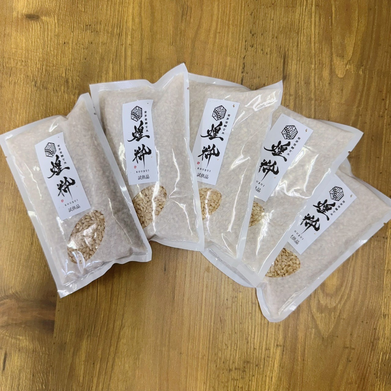 発芽発酵玄米 煌粋  3合  【お試し】