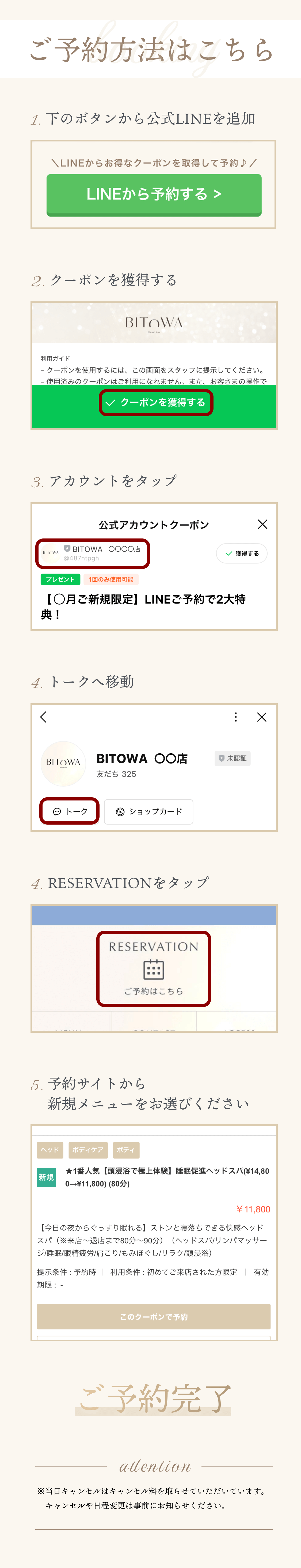 ご予約方法はこちら