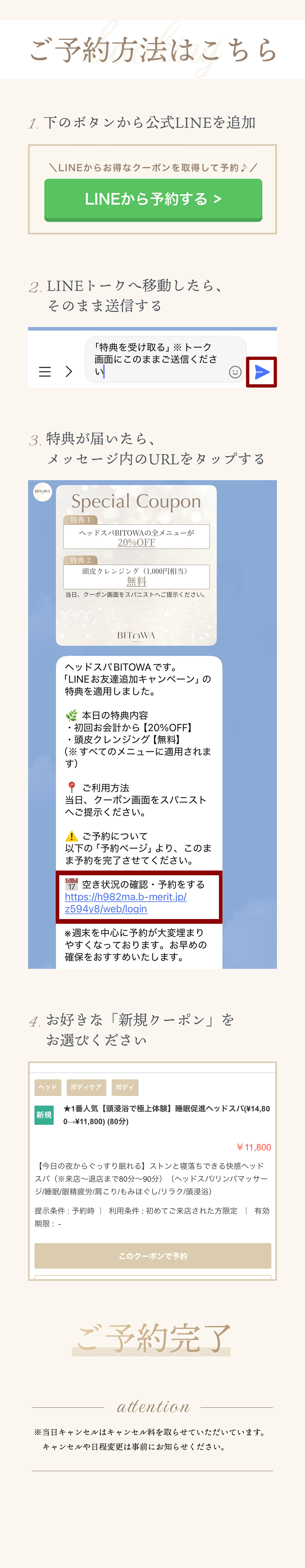 ご予約方法はこちら 1.下のボタンから公式LINEを追加 2.LINEトークへ移動したら、そのまま送信する 3.特典が届いたら、メッセージ内のURLをタップする 4.お好きな「新規クーポン」をお選びください ご予約完了 attention ※当日キャンセルはキャンセル料を取らせていただいています。キャンセルや日程変更は事前にお知らせください。