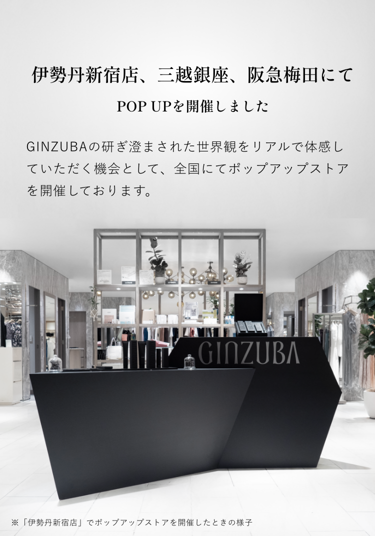 伊勢丹新宿店にて 先行販売会を開催しました「GINZUBA 3ステップ トリートメント」の発売を記念し、リリース前の先行販売会として伊勢丹新宿店にて8月2日(水)〜8月8日(火)の期間限定でポップアップストアをオープンいたしました。