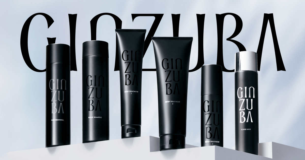 Amazon | 【今だけ15%OFF】GINZUBA3ステップトリートメント