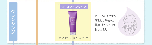 Give&Give お手入れステップ 2