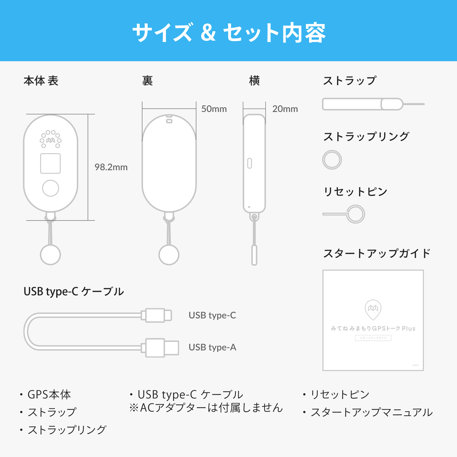 みてねみまもりGPSトークPlus(MB06) カラー: ホワイト