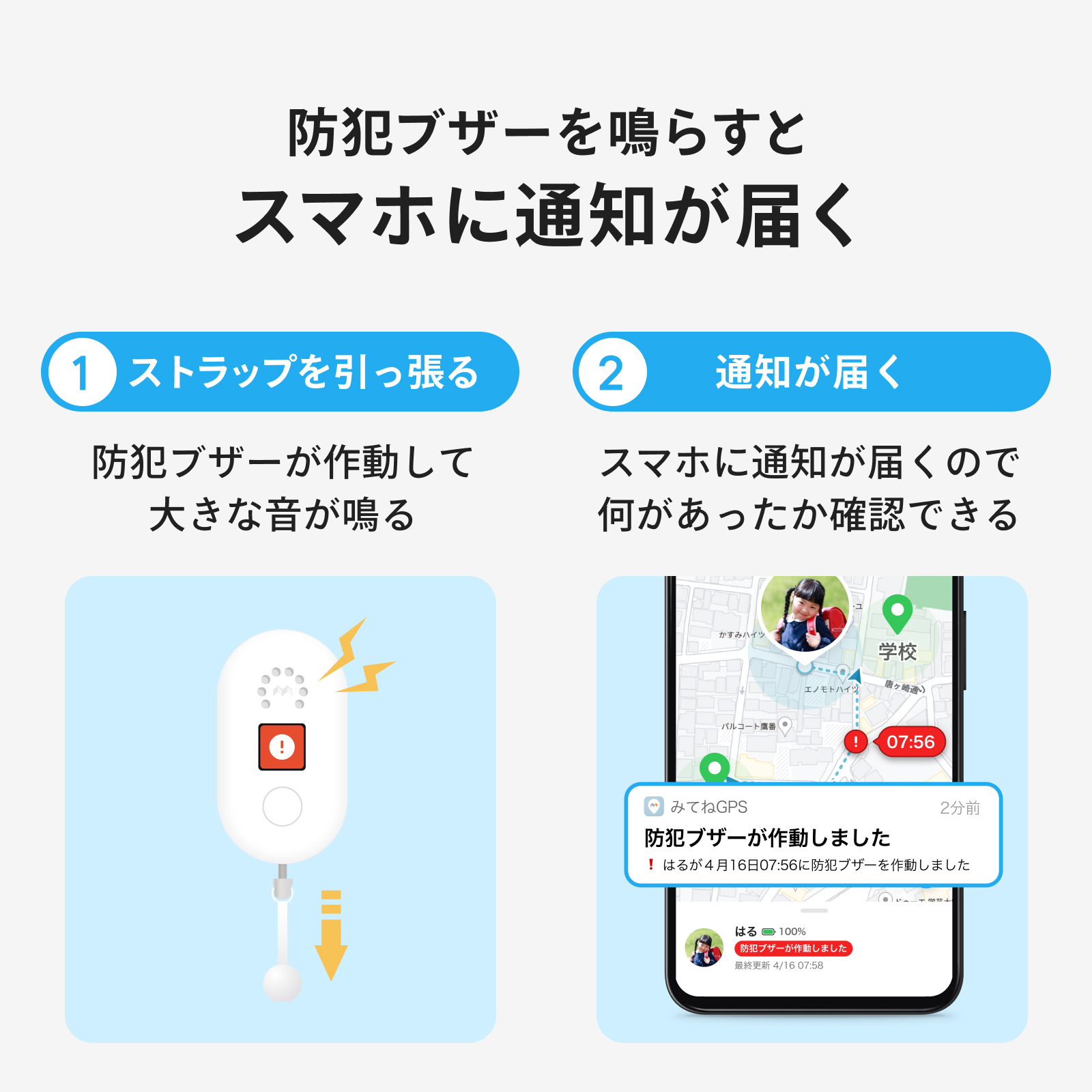 みてねみまもりGPSトークPlus(MB06) カラー: ホワイト