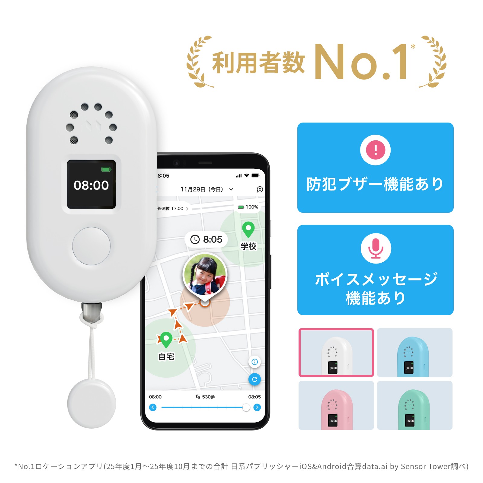 みてねみまもりGPSトークPlus(MB06) カラー: ホワイト