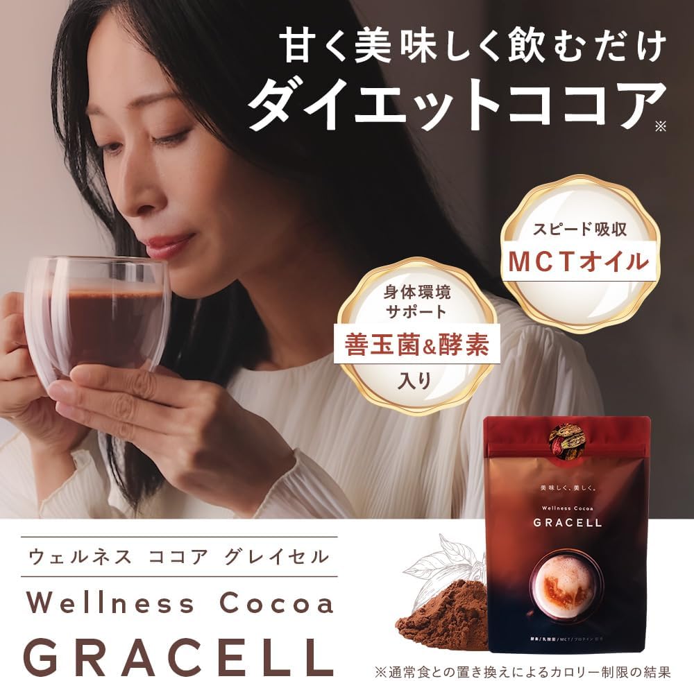 【単品】GRACELL-グレイセル  クリスマスキャンペーン特別価格