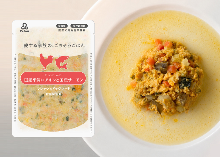 「国産平飼いチキンと国産サーモン」味のパッケージと中身