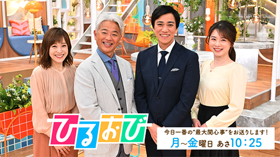 TBS 昼の情報番組『ひるおび』愛で猫アワードの結果をリアルタイムで放送いただきました
