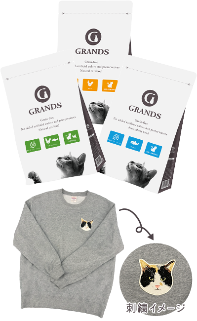 フード全味セットと愛猫の刺繍入りトレーナーのイメージ画像