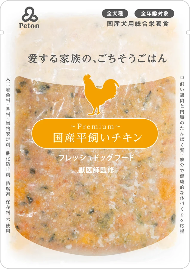 国産平飼いチキンのパッケージ