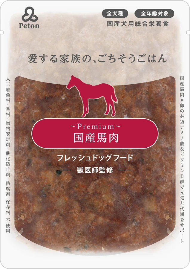 国産馬肉のパッケージ