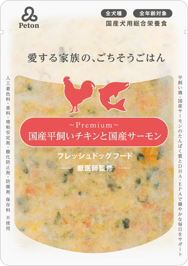 平飼いチキンと国産サーモンのパッケージ