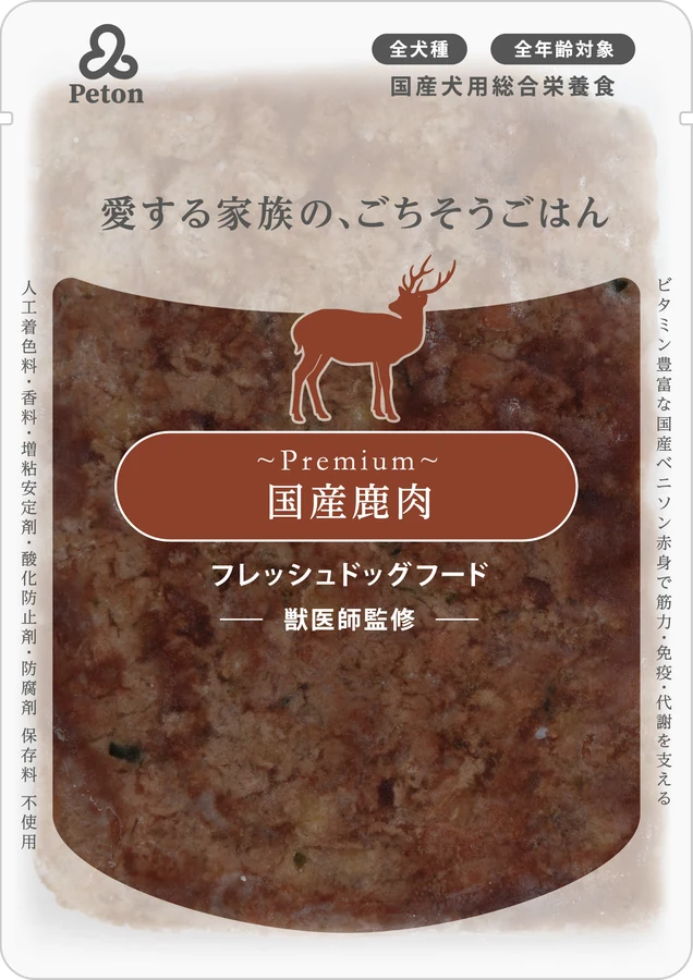 国産鹿肉のパッケージ
