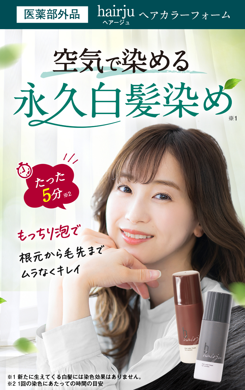 ヘアージュ3本セット ヘアージュ3本セット