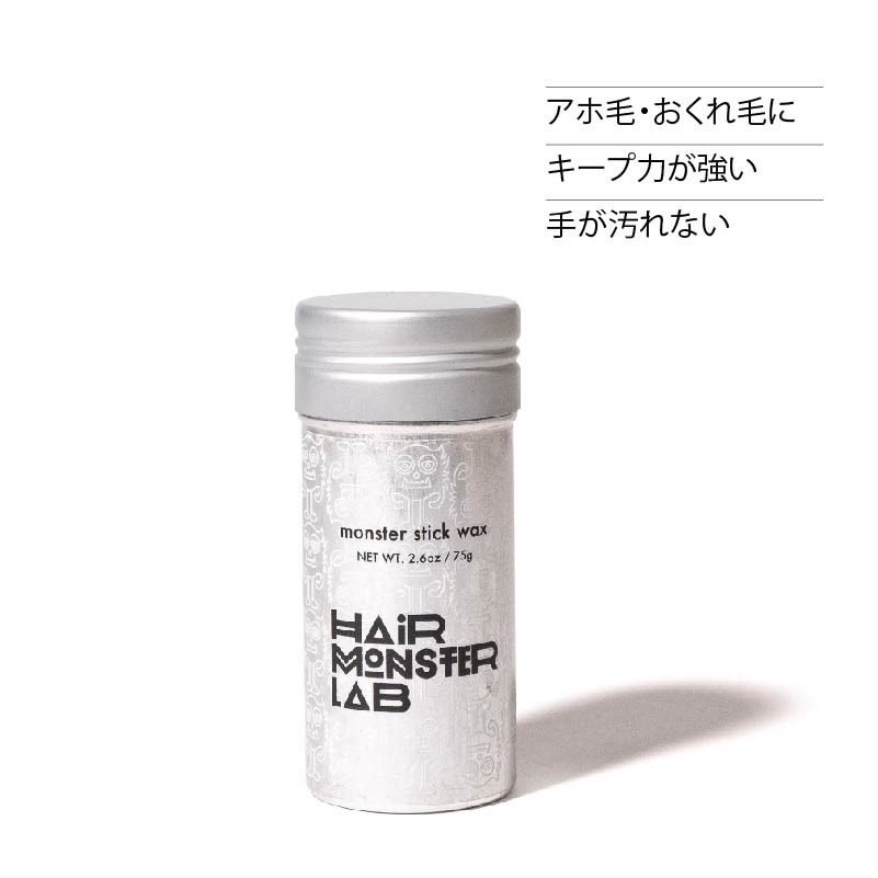 HAIRMONSTERLAB公式ショップ