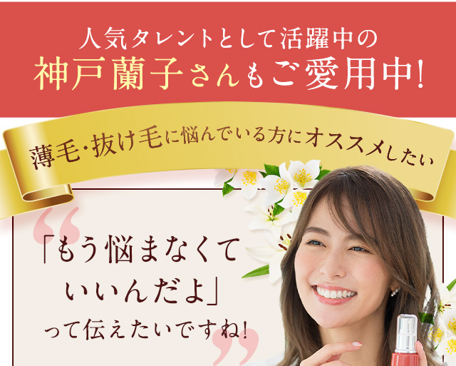 やっと、私の探していたものに出会えた！