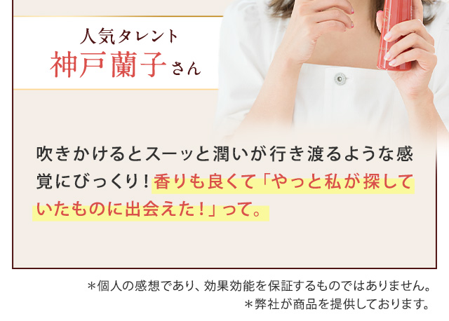 抜け毛に悩んでいる方にオススメ！神戸蘭子さん 39歳 ※撮影当時のご年齢