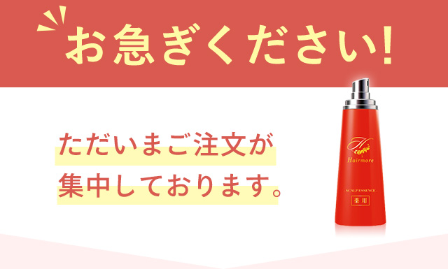 お急ぎください！ 申し訳ございません！予想以上の反響を頂いており、完売次第、終了させて頂きます。