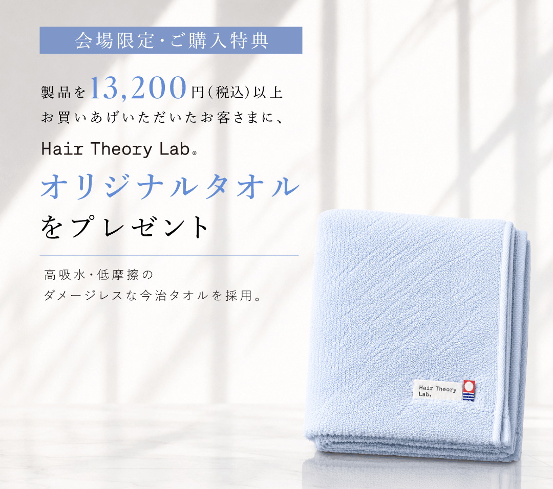 ご購入特典