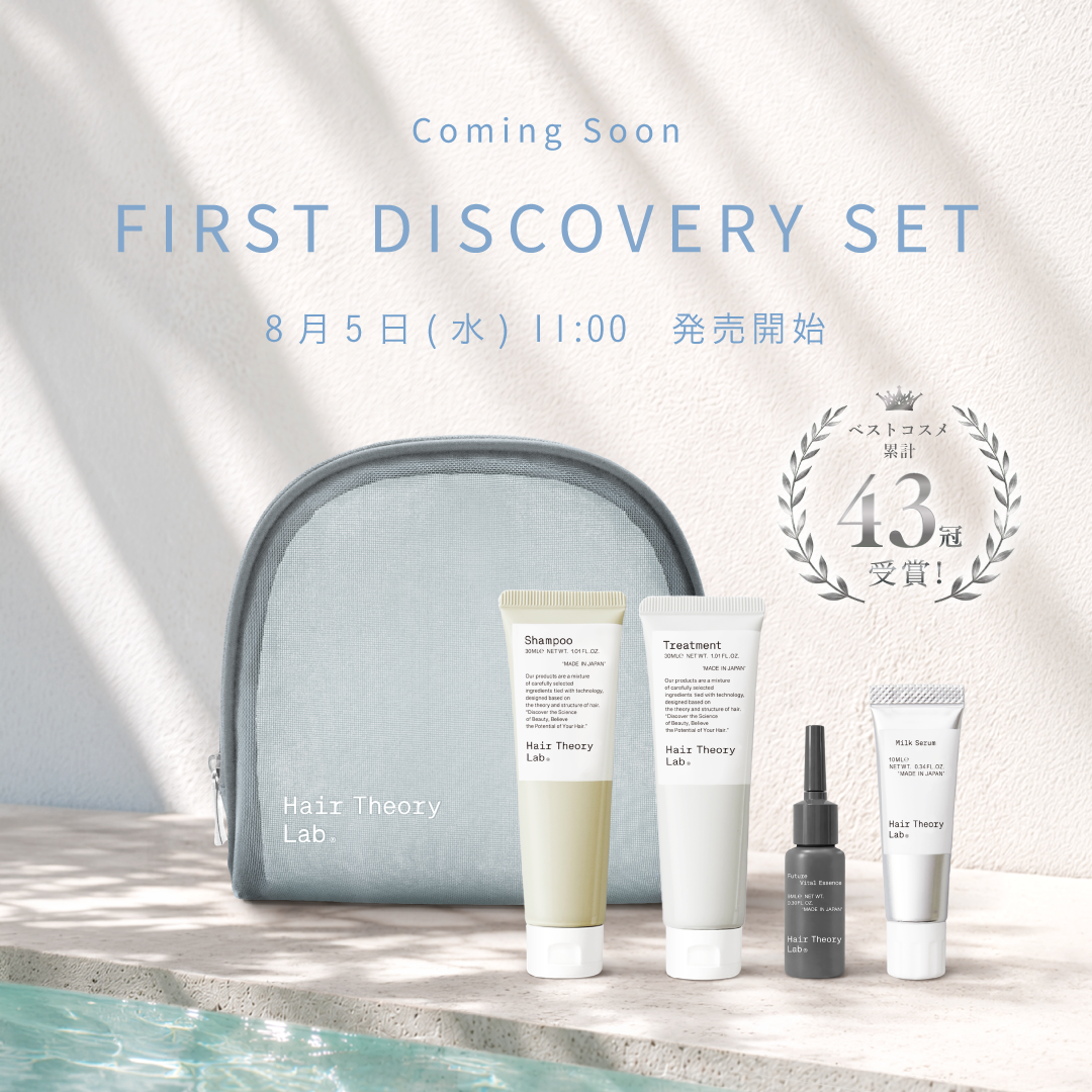 FIRST DISCOVERY SET 数量限定発売のお知らせ​