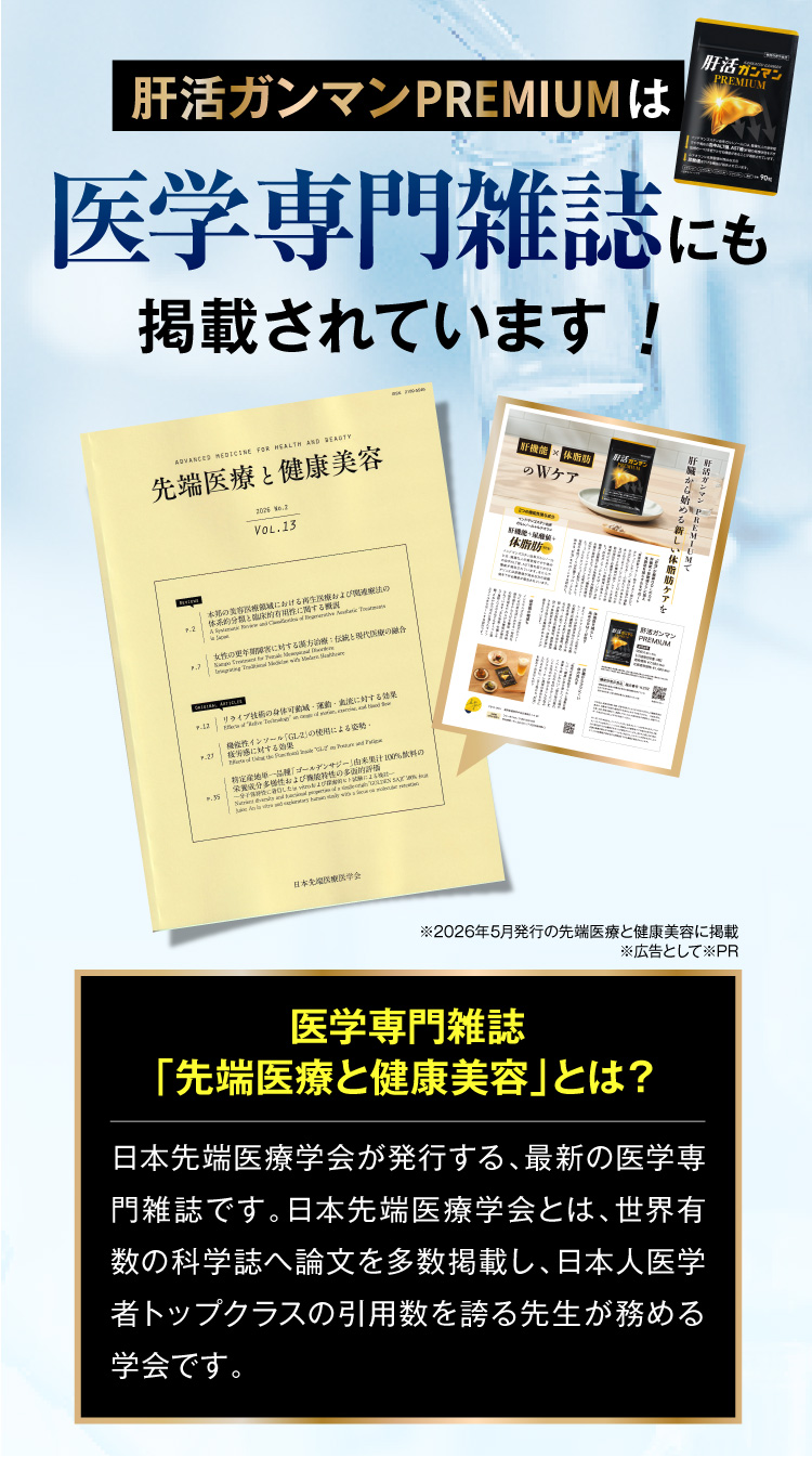 医学専門雑誌にも掲載されています！