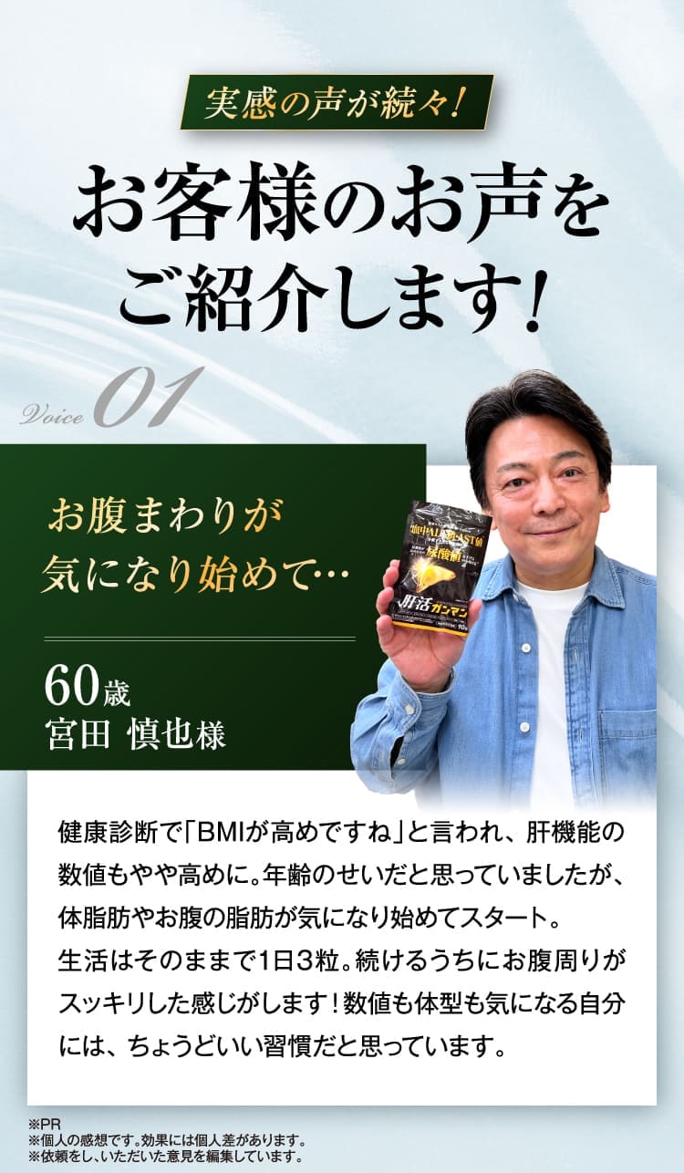 お客様のお声をご紹介します！