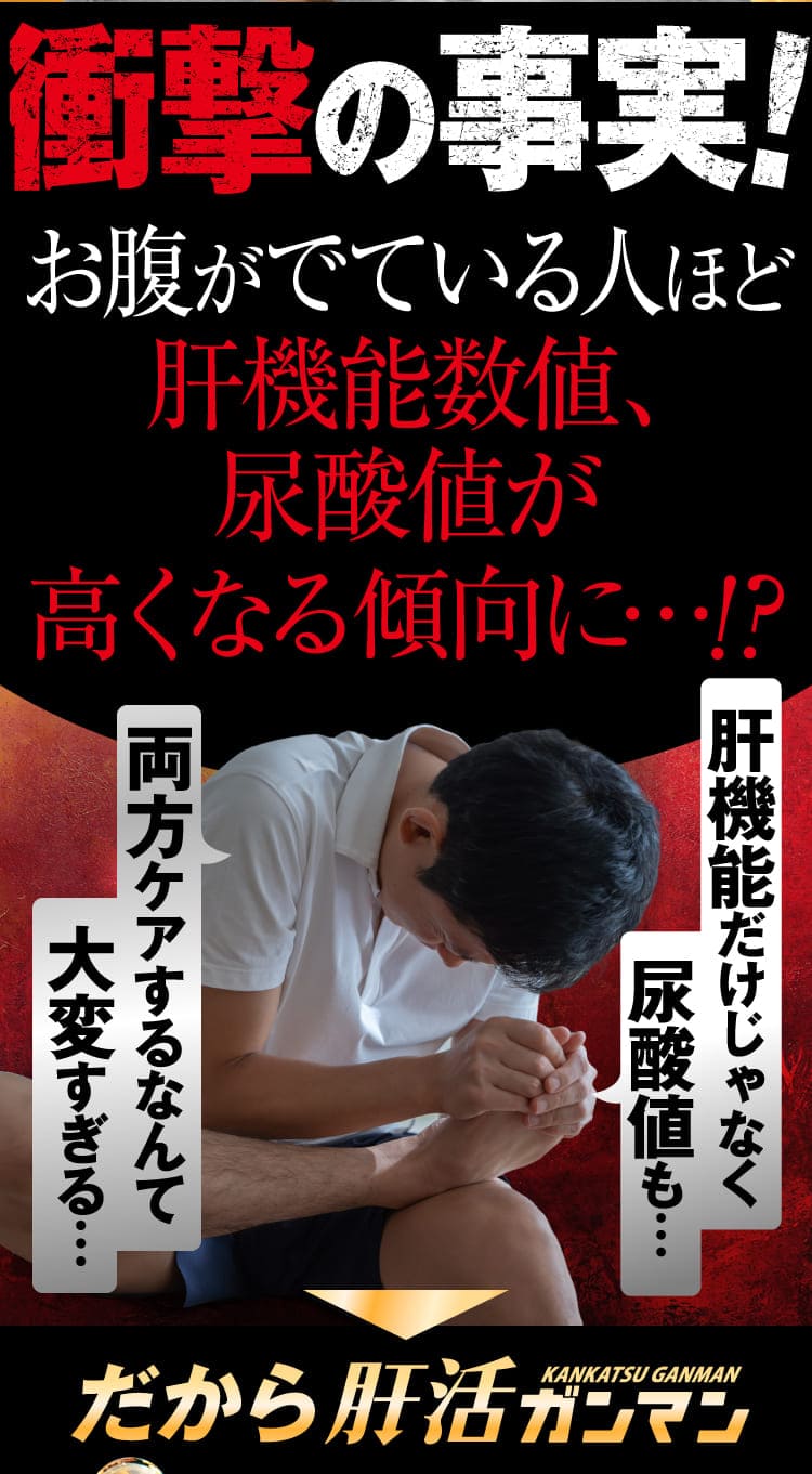 衝撃の事実！