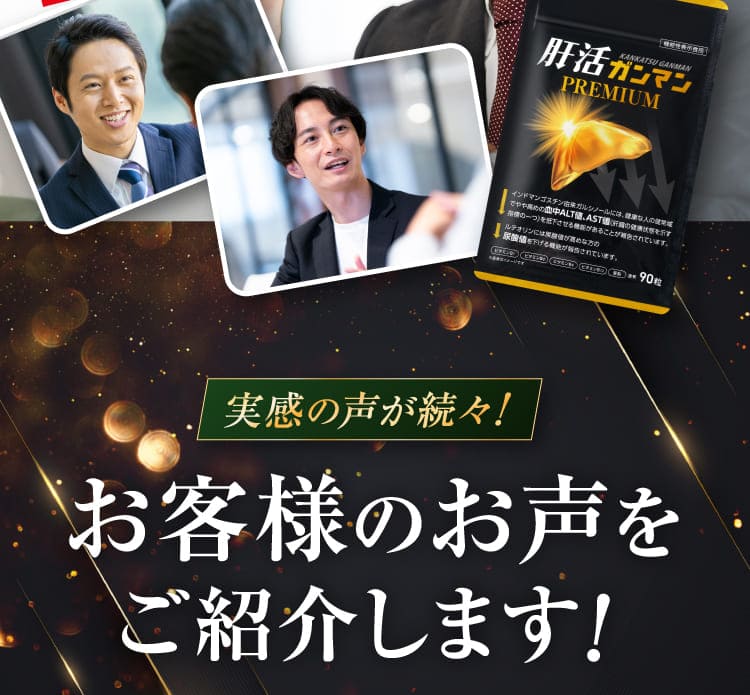 お客様のお声をご紹介します！