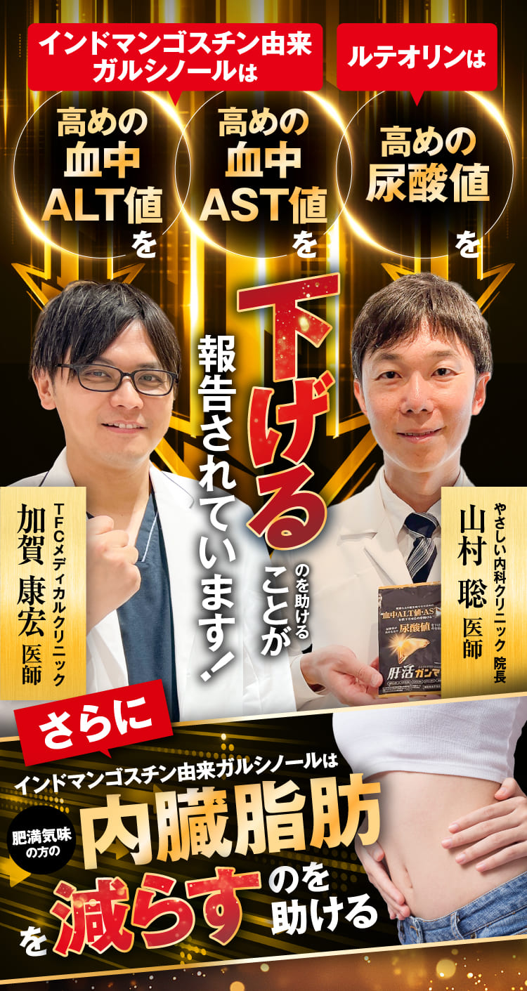 下げることが報告されています！