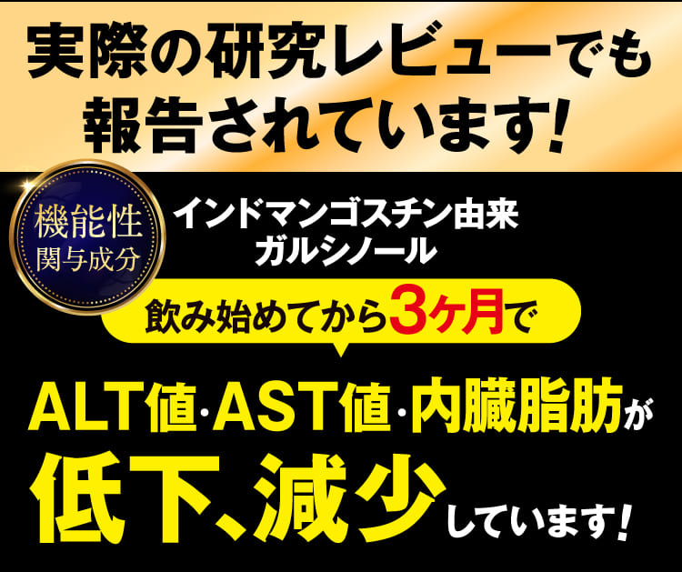 実際の研究レビューでも報告されています！