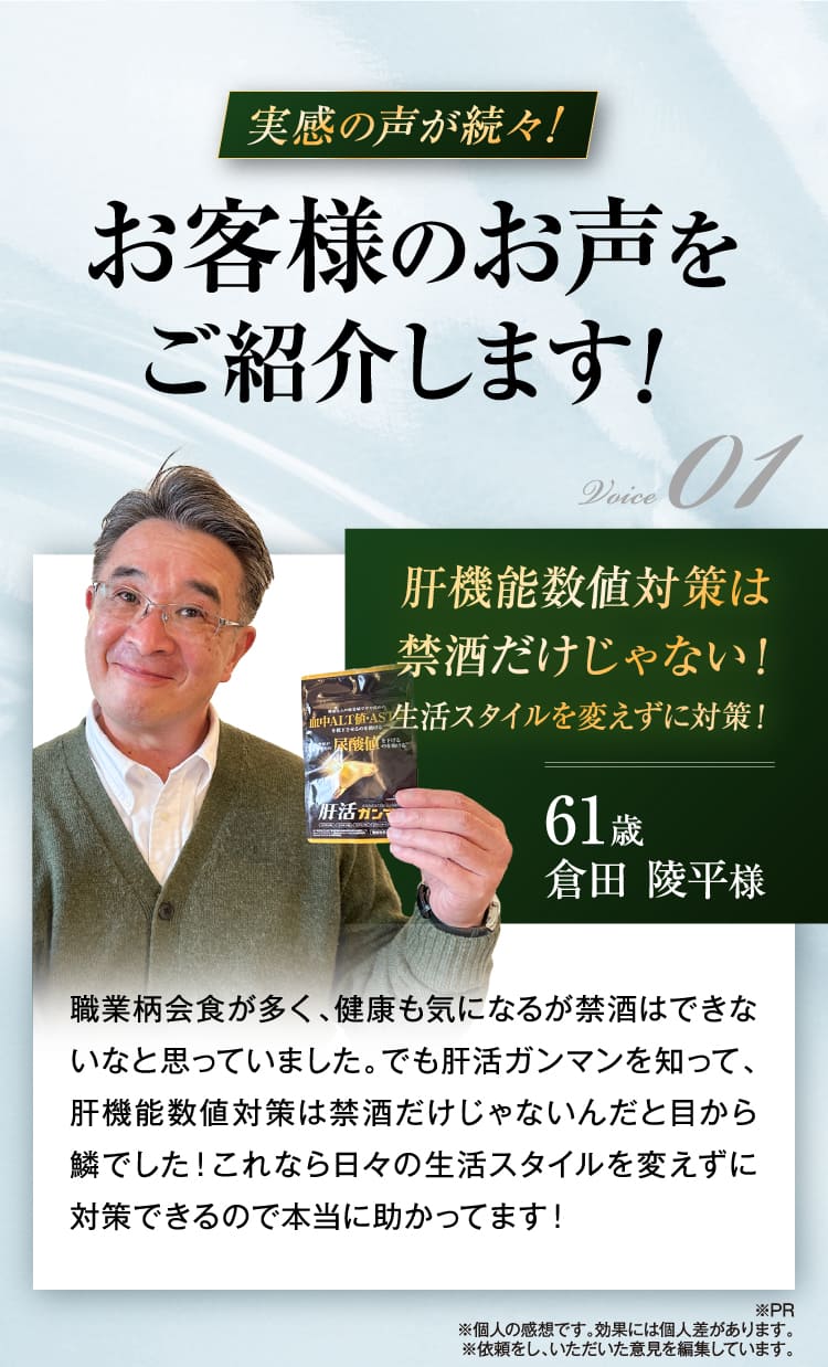 お客様のお声をご紹介します！