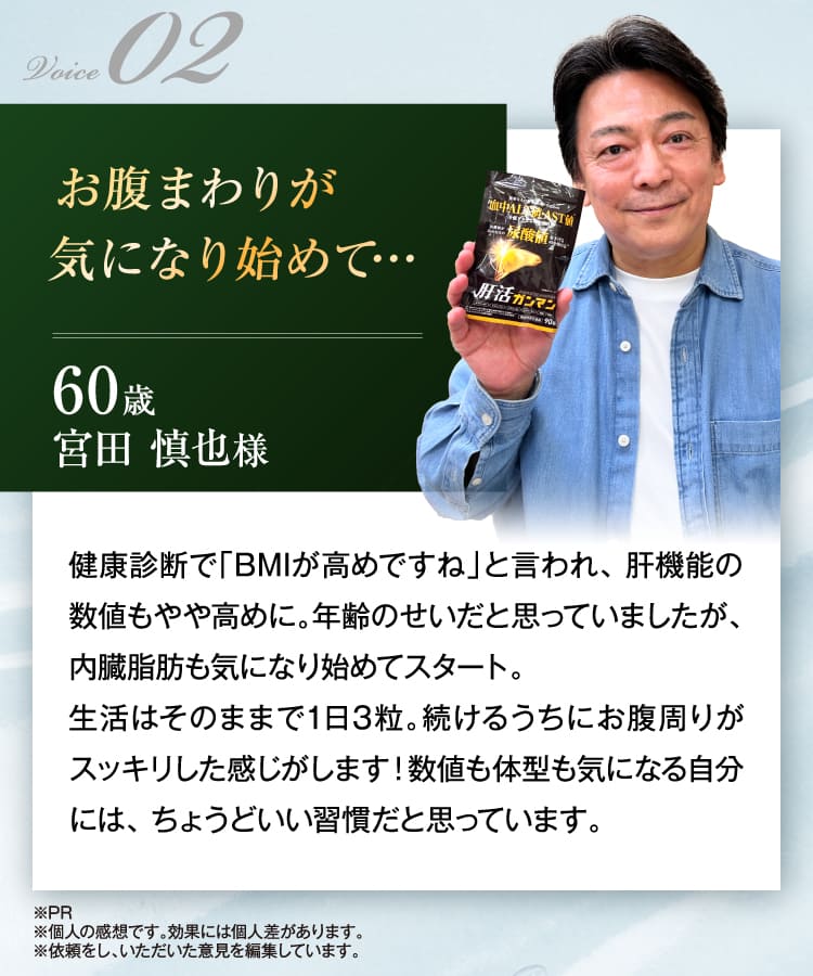 お腹まわりが気になり始めて…