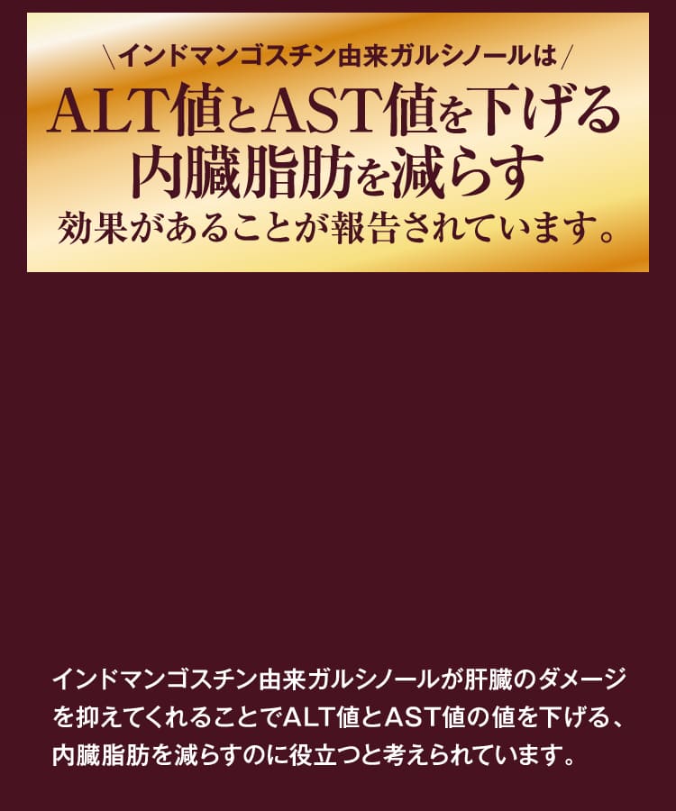 肝臓ケアの新成分として注目されているんです！