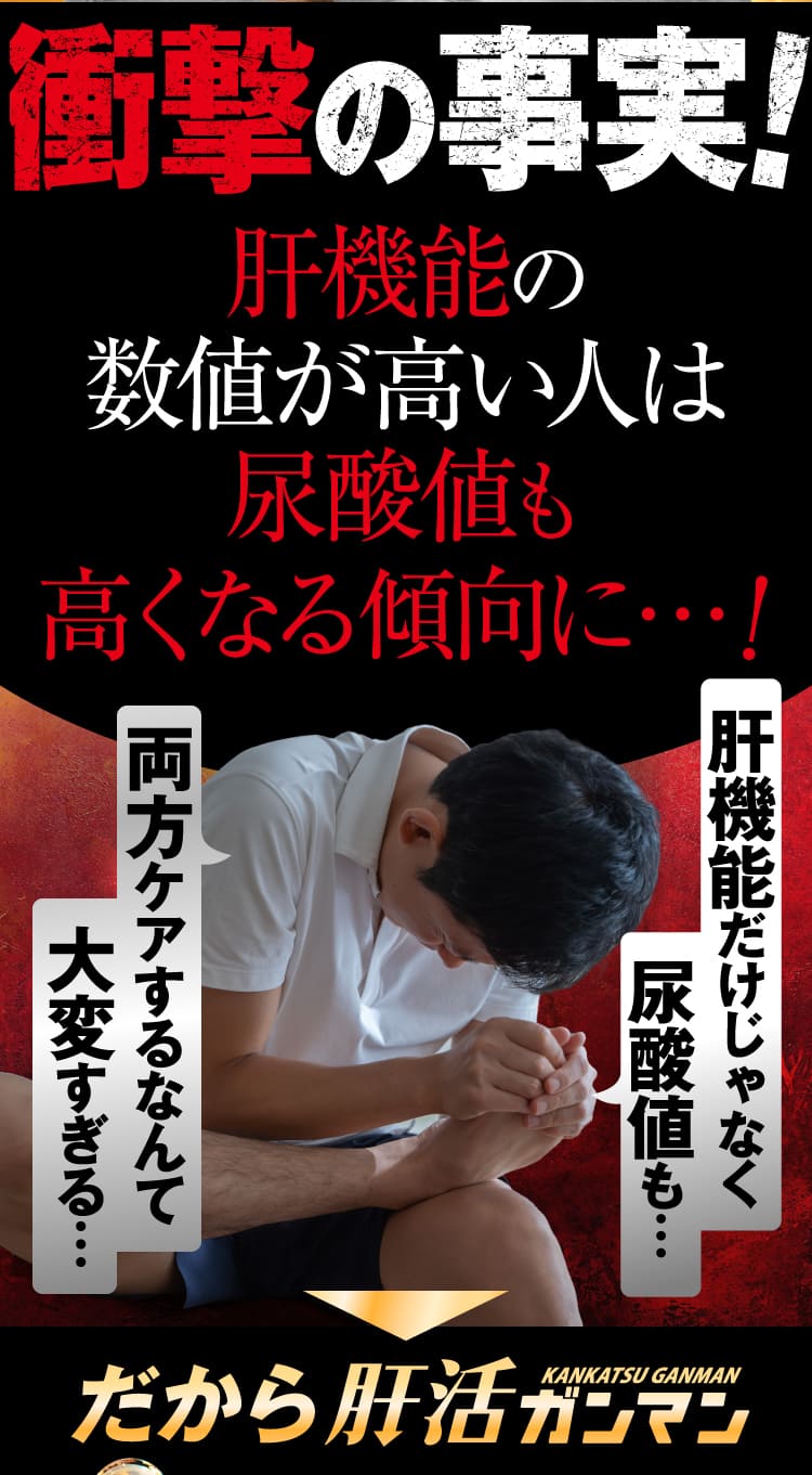 衝撃の事実！