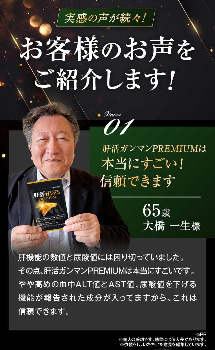お客様のお声をご紹介します！