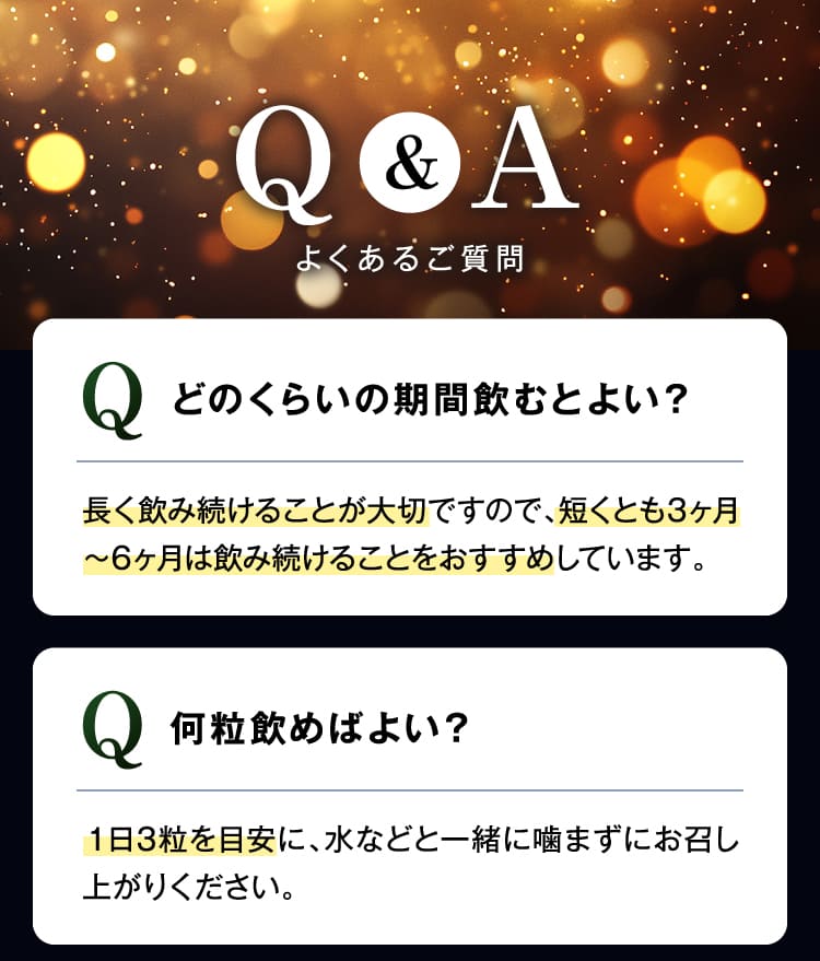 よくあるご質問