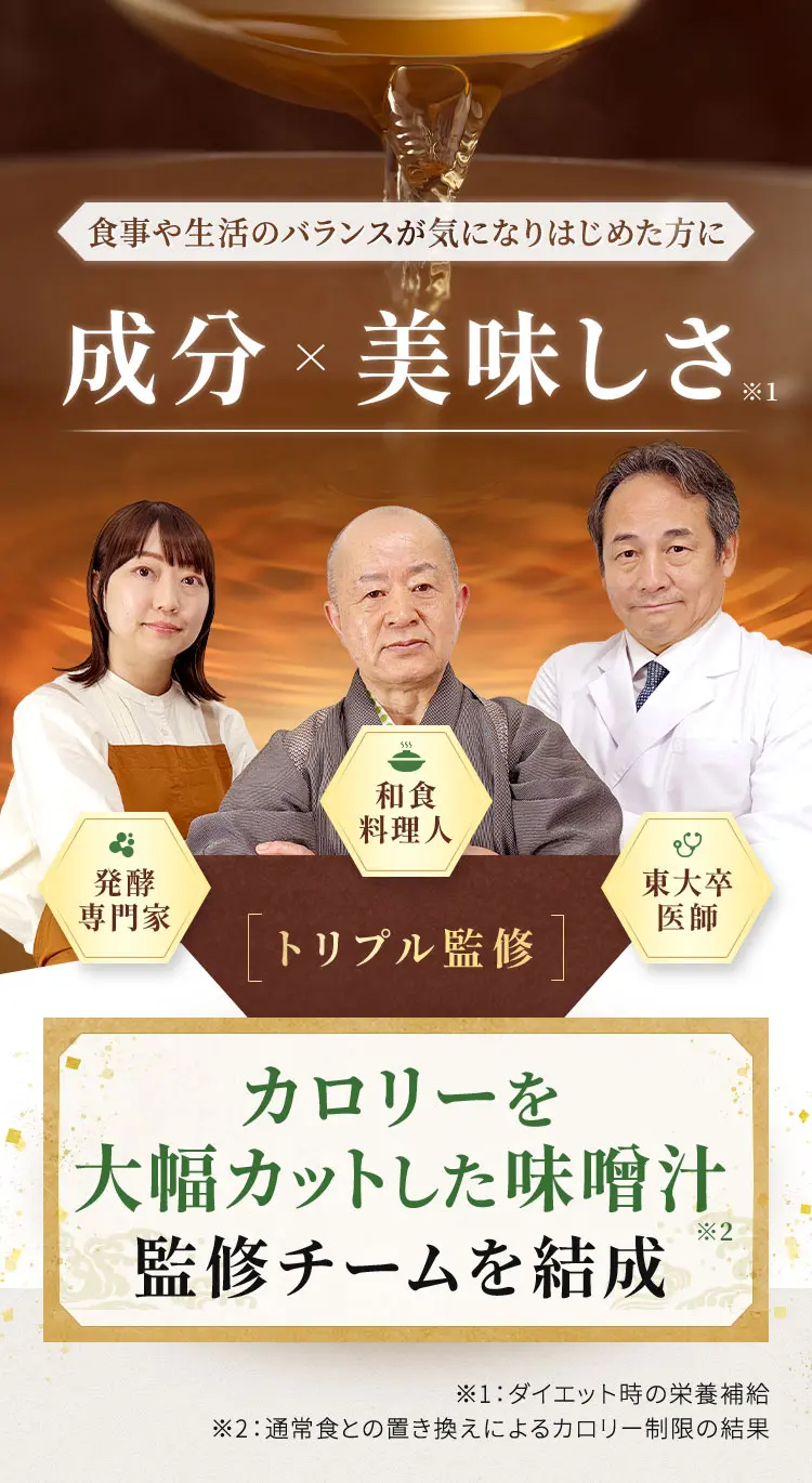 公式】発酵本家の味噌汁