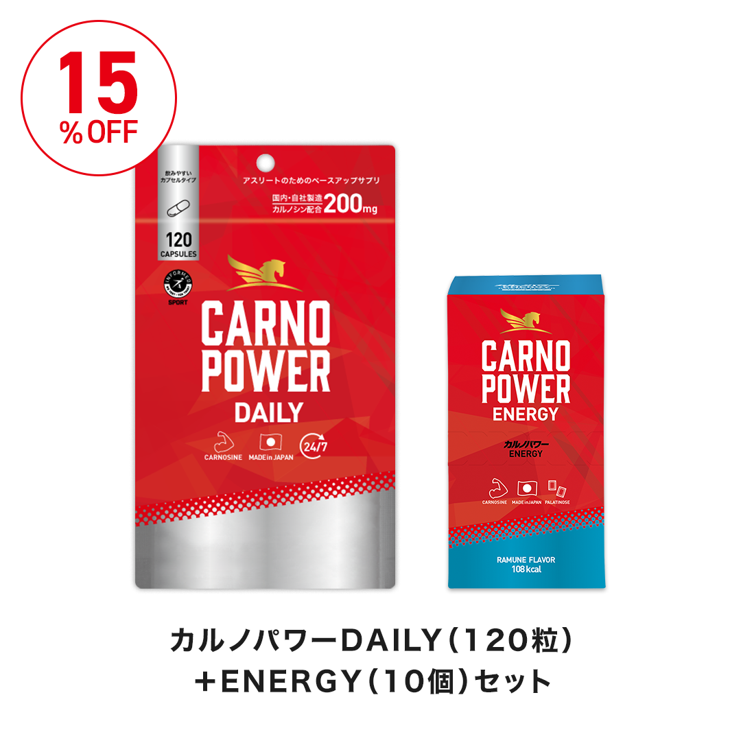 カルノパワーリチャージセット 味: ラムネ味