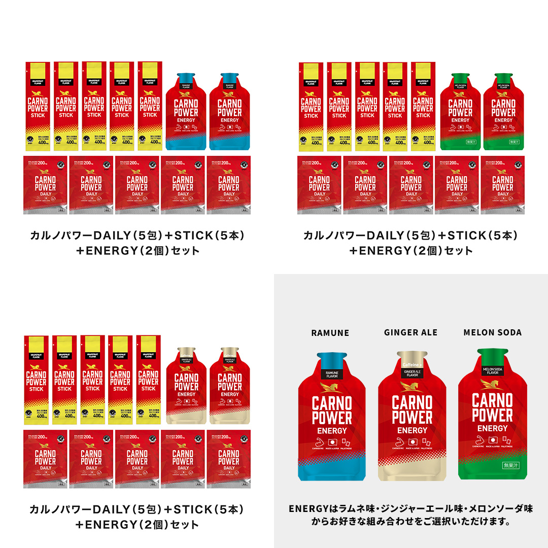 カルノパワーアスリートセット 味: ラムネ味