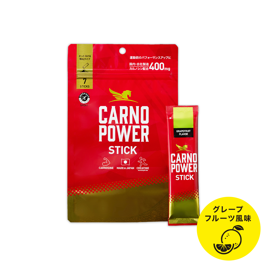 送料無料【定期】カルノパワーDAILY（120粒）＋STICK（7本）セット※初回3,980円