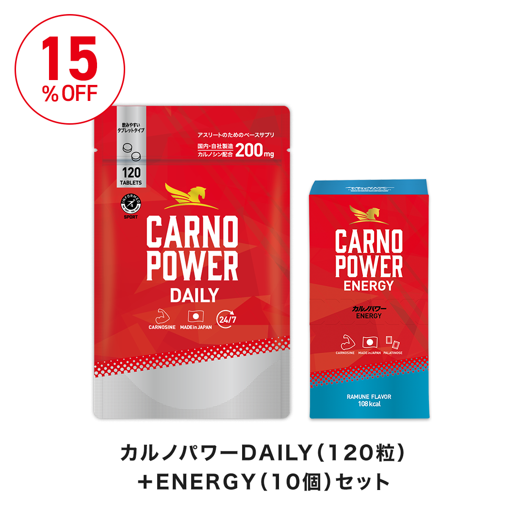 カルノパワーリチャージセット 味: ラムネ味