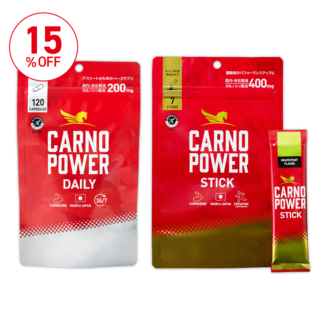 カルノパワーDAILY（120粒）＋STICK（7本）セット