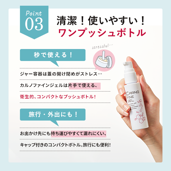 カルノファインジェル（50g）3個セット