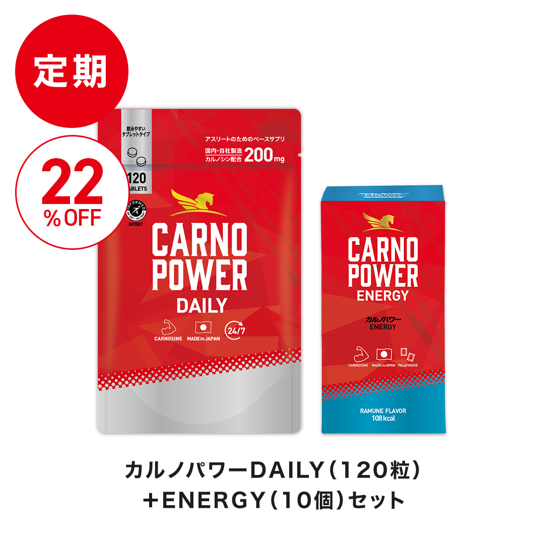 【定期】カルノパワーリチャージセット 味: ラムネ味