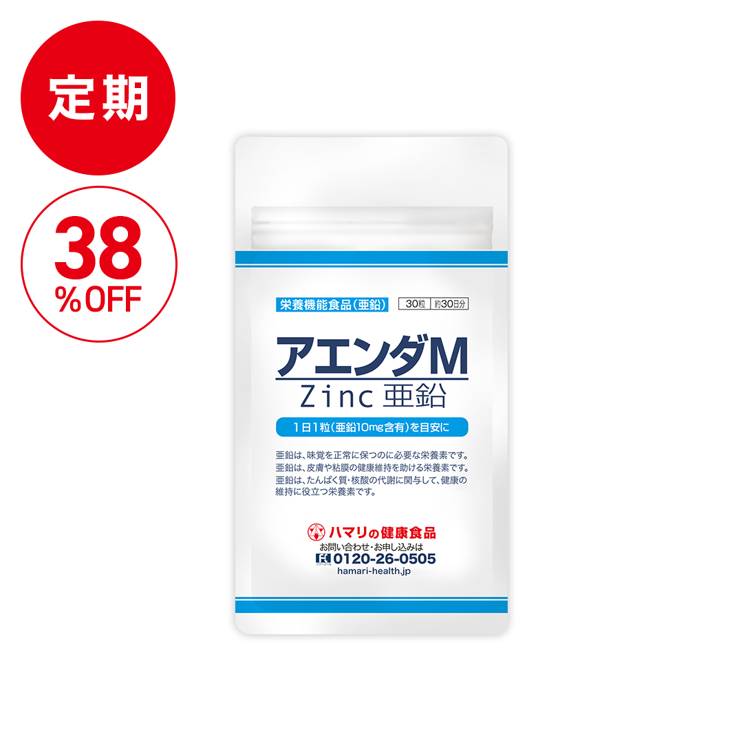 【定期】アエンダM（30粒）