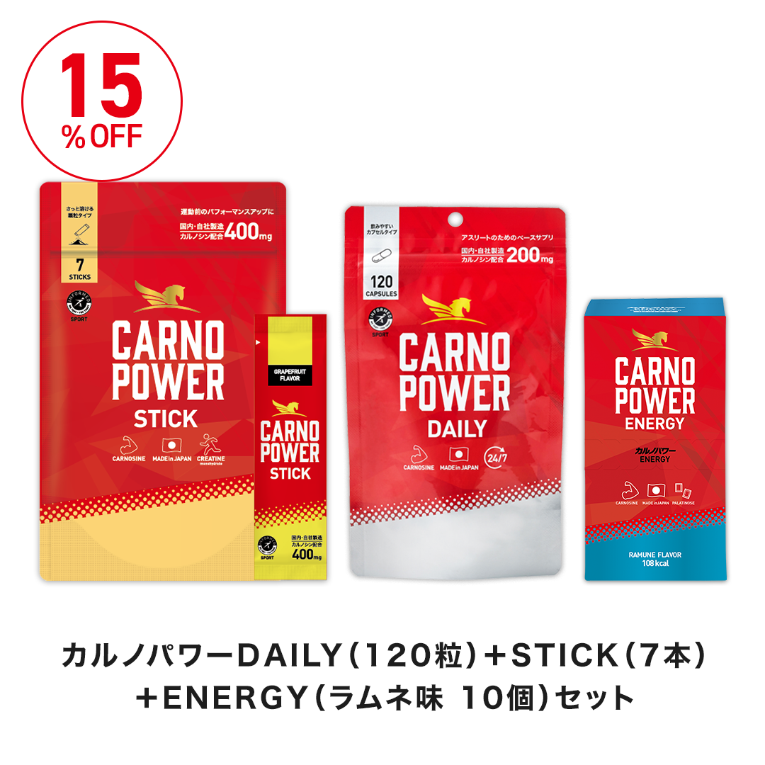 カルノパワーコンプリートセット 味: ラムネ味