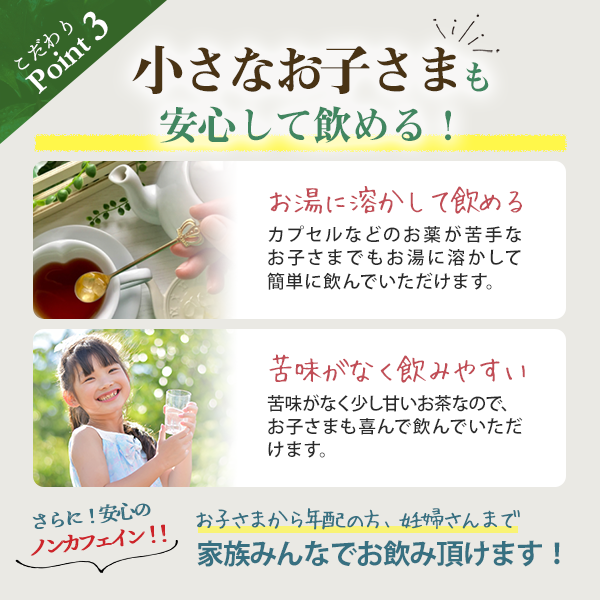 【２袋セット】甜茶α （120粒×2袋）