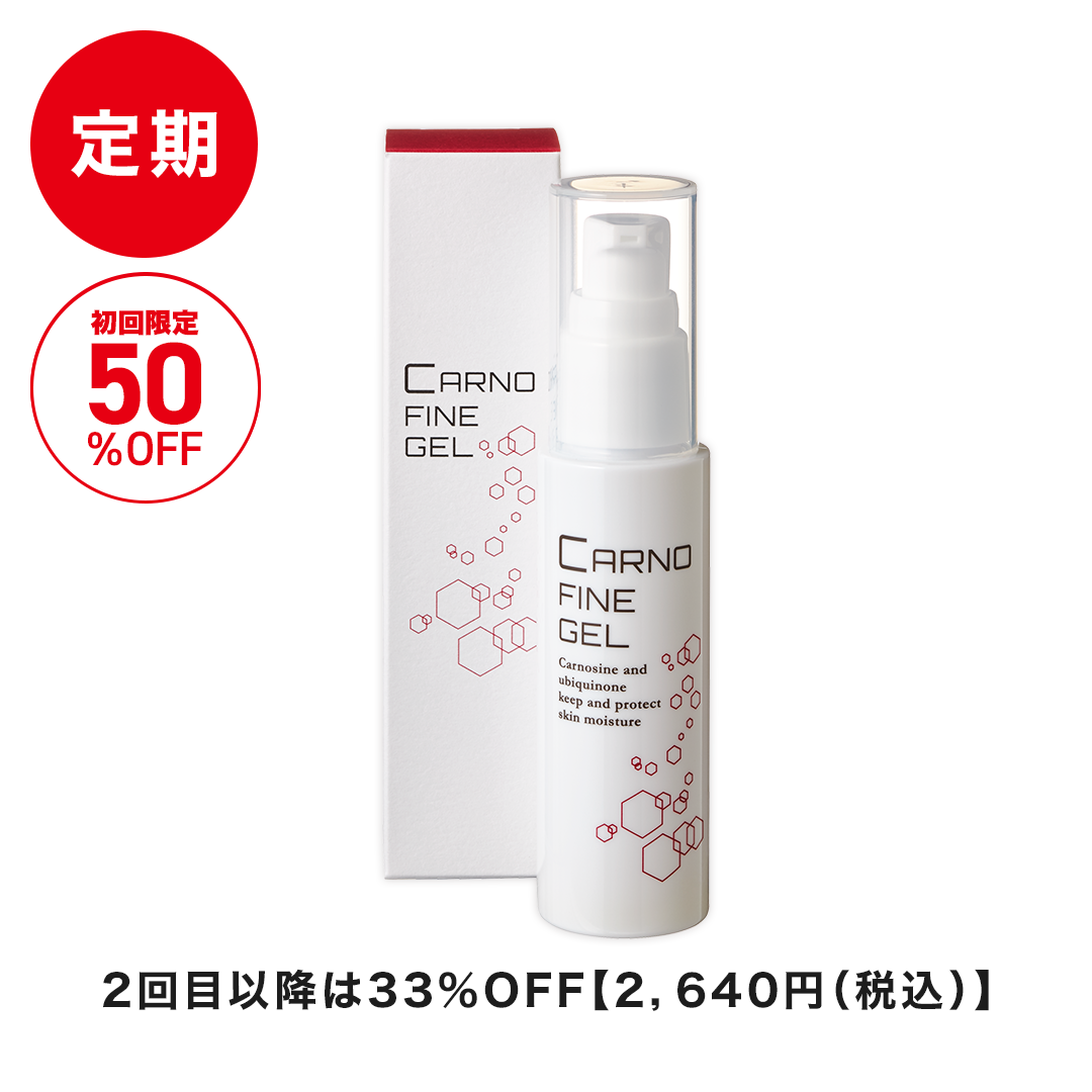 【定期】カルノファインジェル（50g）※初回１本1,980円